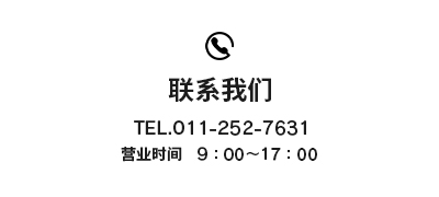 白総合法律事務所へのお問い合わせはこちら