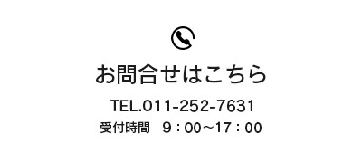 白総合法律事務所へのお問い合わせはこちら